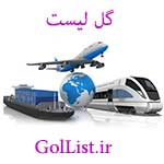 عکس حمل و نقل هوایی وترانزیت