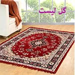 عکس قالیشویی عکس قالیشویی