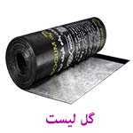 عکس خرید و فروش ایزوگام عکس خرید و فروش ایزوگام