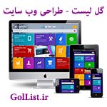 عکس طراحی وب سایت|لیست شرکت های طراحی وب عکس طراحی وب سایت|لیست شرکت های طراحی وب