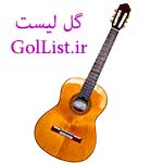 عکس آموزش و تدریس گیتار عکس آموزش و تدریس گیتار