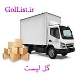 عکس شرکت های حمل و نقل عکس شرکت های حمل و نقل