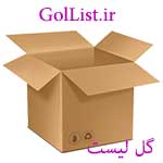 عکس خرید و فروش تولید کارتن و جعبه|خرید بی واسطه از کارخانه|اقساط|ارزان عکس خرید و فروش تولید کارتن و جعبه|خرید بی واسطه از کارخانه|اقساط|ارزان