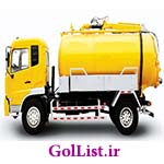 عکس تخلیه چاه عکس تخلیه چاه