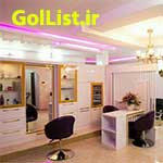 عکس سالن های زیبایی عکس سالن های زیبایی